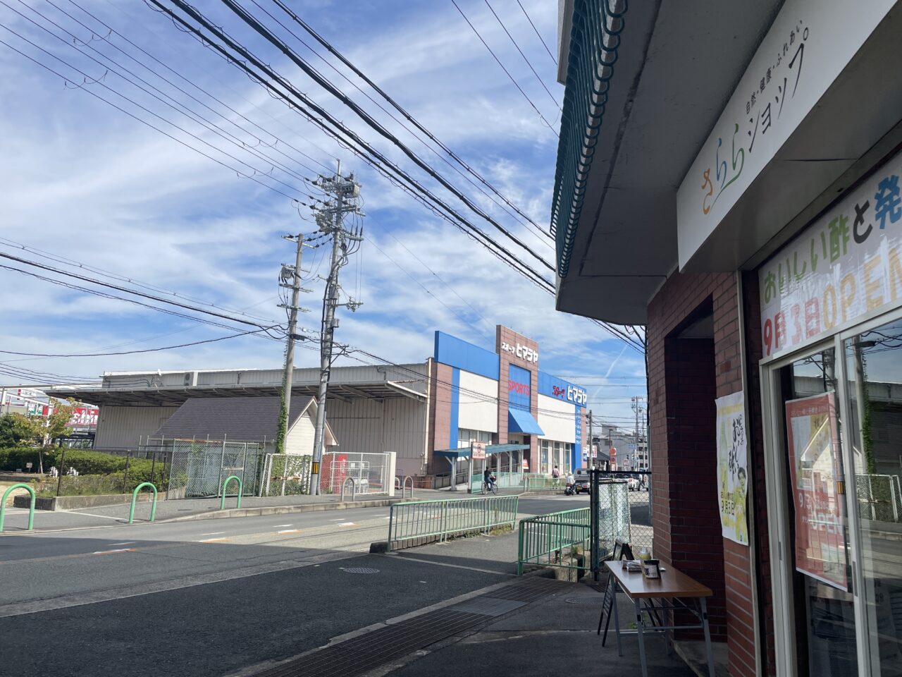 中穂積のお酢と発酵食品のお店さららショップの場所