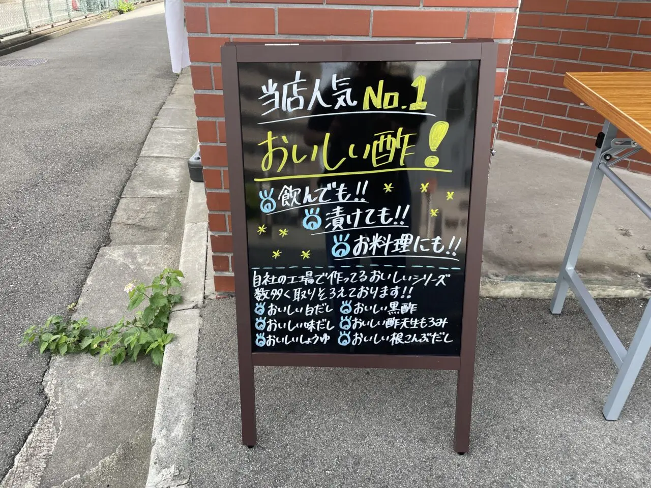 中穂積のお酢と発酵食品のお店さららショップ看板2