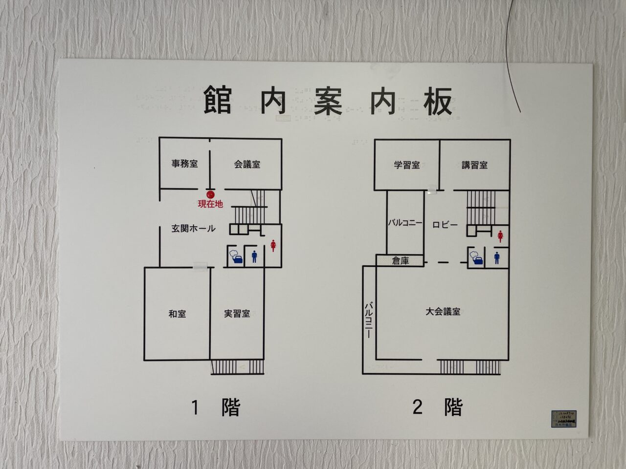 耳原公民館の館内図