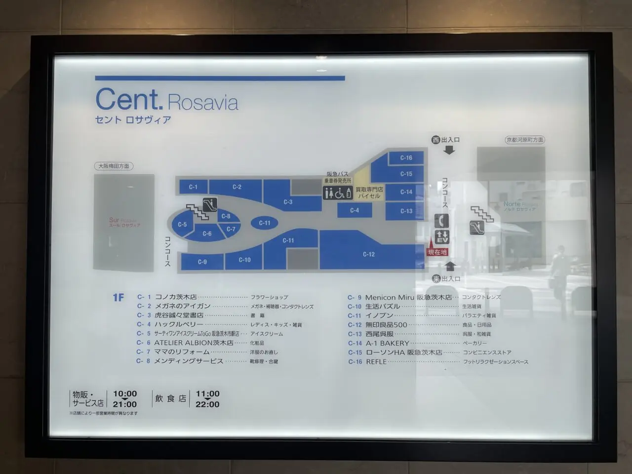 ロサヴィアの案内図