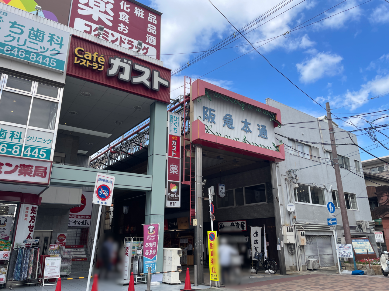 商店街の入り口