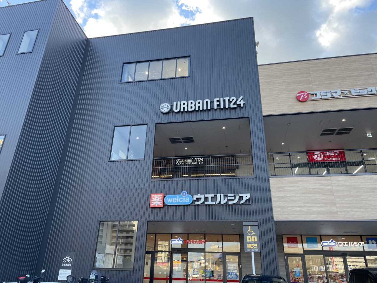 アーバンフィット24 イオンタウン茨木太田店の外観