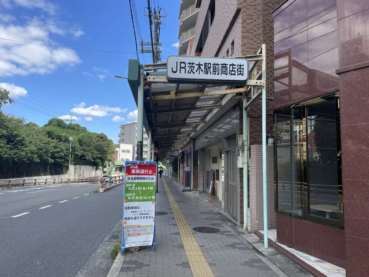 みちクル社会実験の場所